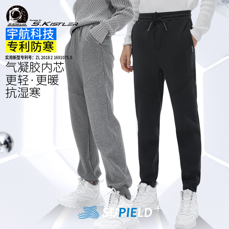 Supield气凝胶抗寒卫裤男女冬季保暖裤加绒加厚运动休闲棉裤
