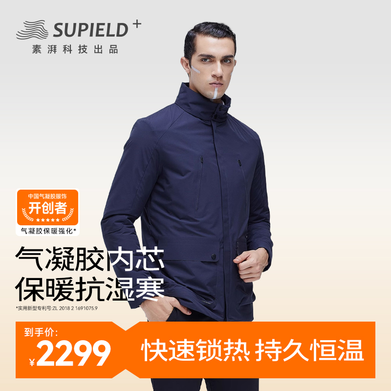 supield素湃黑科技热立领棉衣