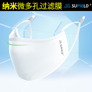 白名单企业素湃Supield纳米膜口罩95过滤效率成人可水洗重复使用