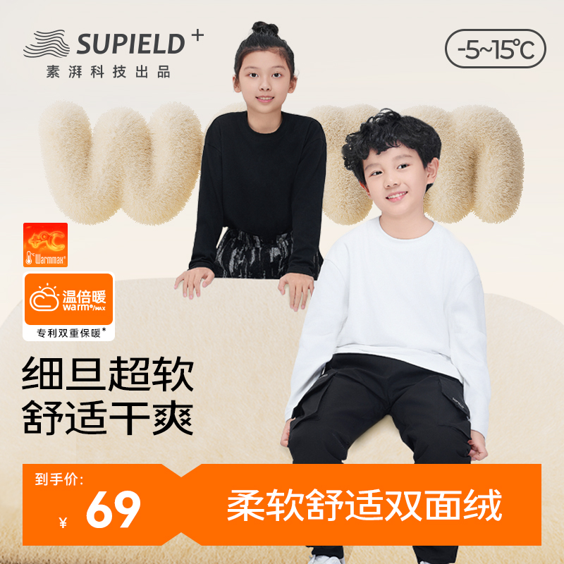 素湃长袖抗静电5A抗菌打底衫T恤