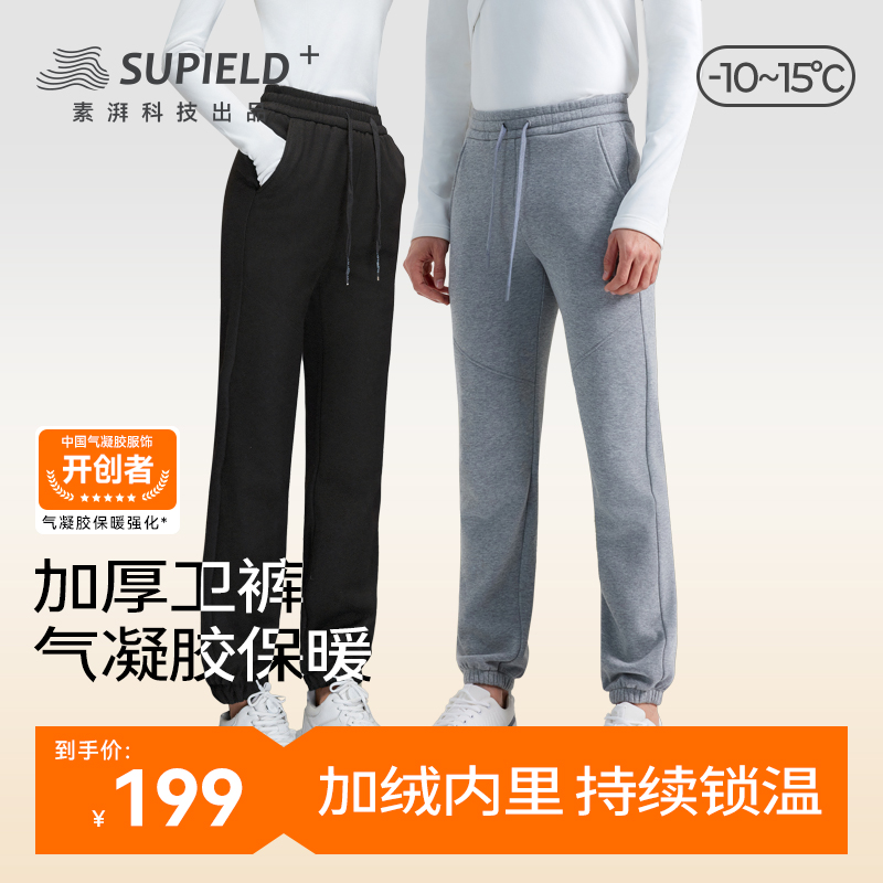 素湃卫裤防寒保暖护膝气凝胶