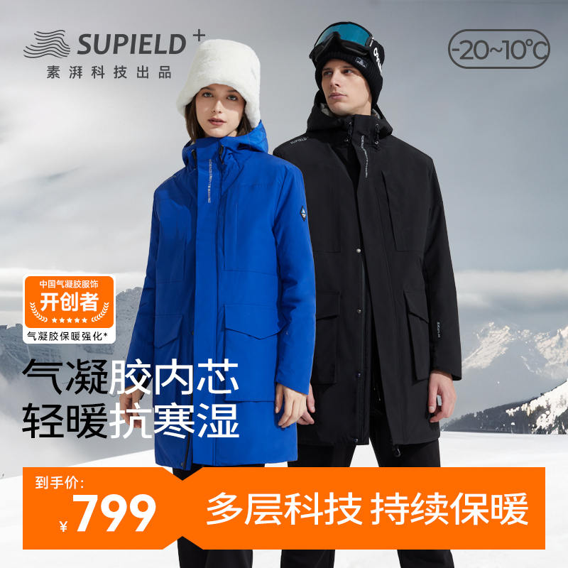 素湃冬季宇航气凝胶防寒服