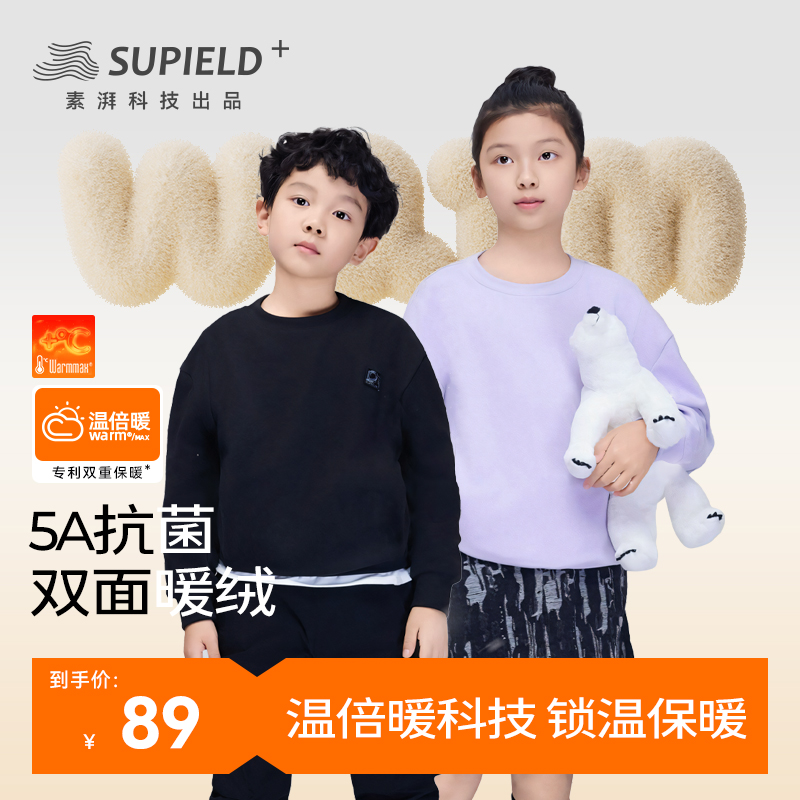 素湃秋冬中大童套头保暖卫衣