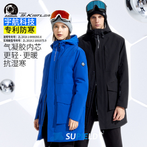 Supield素湃宇航气凝胶长款防寒服外套冬季连帽东北抗寒大棉袄306
