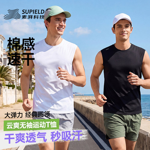 素湃吸汗速干透气健身运动背心