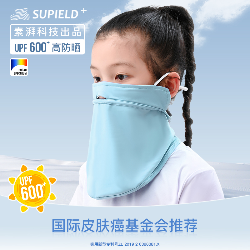 supield防晒薄款轻薄透气口罩