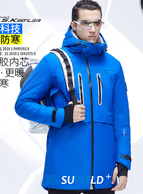 【3件5折区】素湃S.KISTLER宇航气凝胶冬季男防寒服保暖外套P713