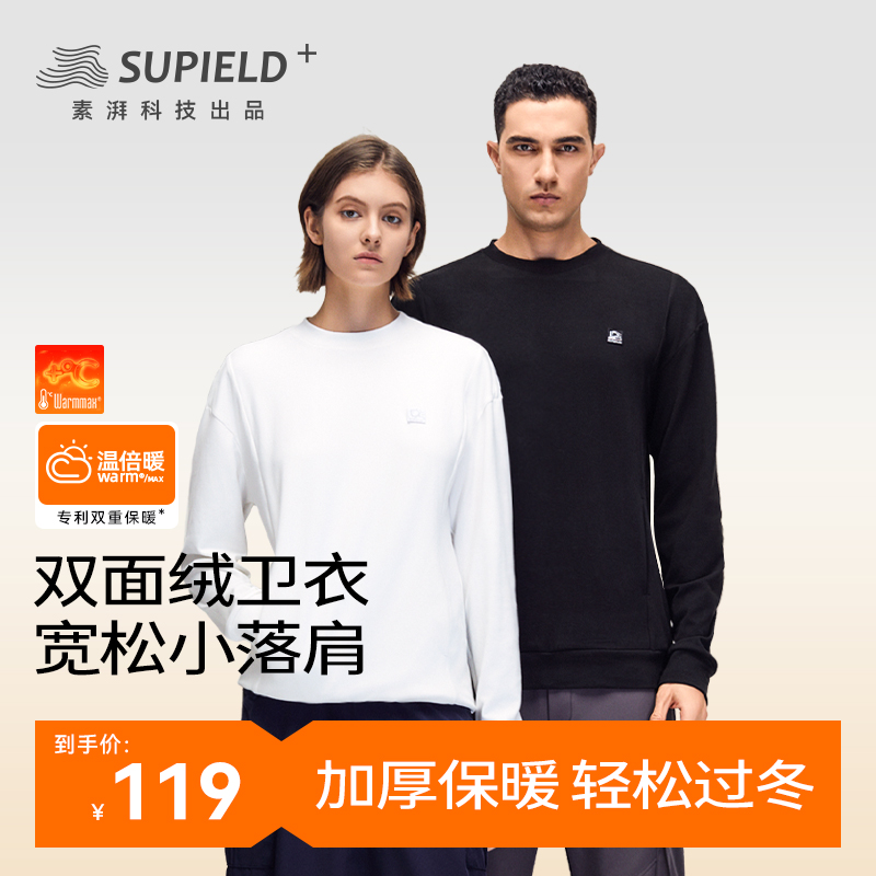 素湃吸汗5A抗菌纯色卫衣