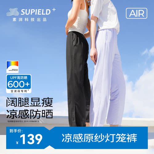 素湃九分裤户外凉感灯笼裤