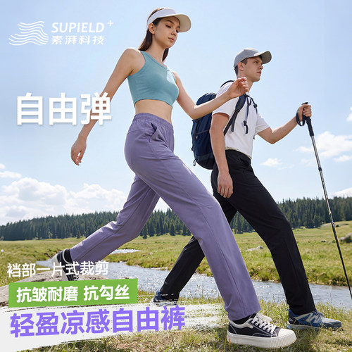 素湃凉感轻薄吸湿多效自由裤