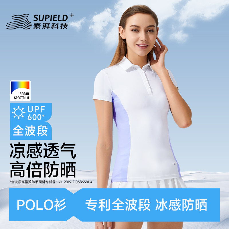 Supield短袖全波段防晒POLO衫