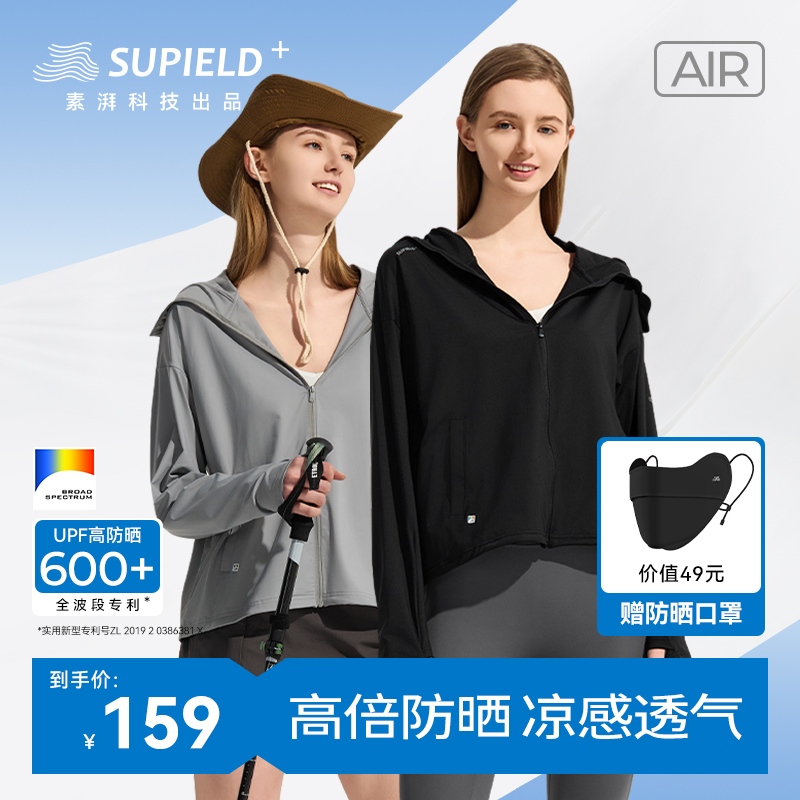 素湃通用防紫外线防晒服夏UPF600