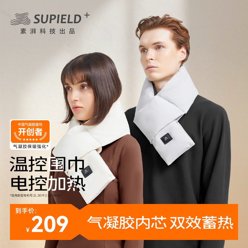 素湃冬季智能电加热围巾围脖