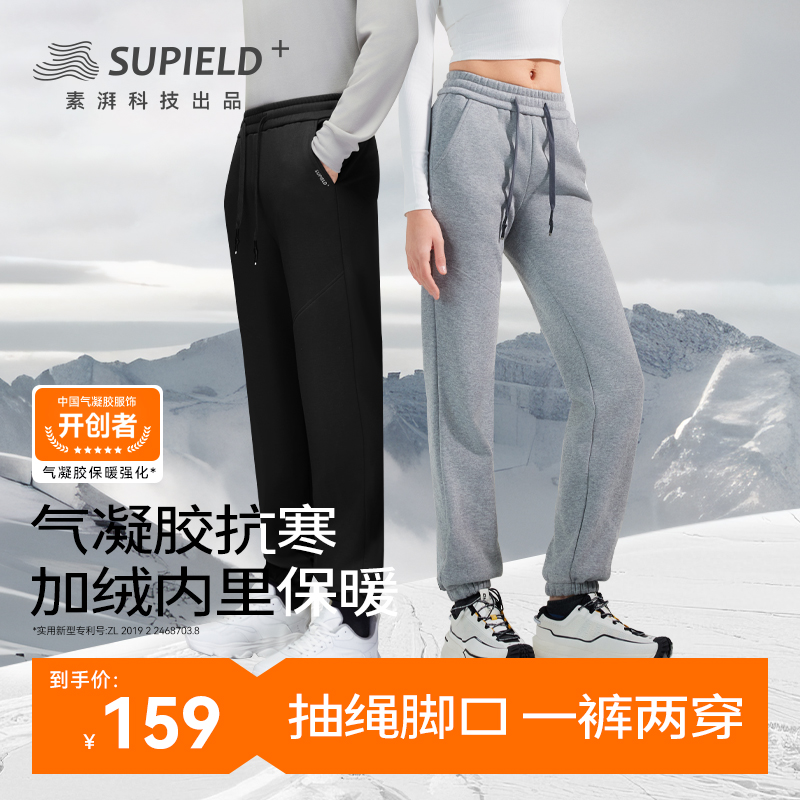 素湃卫裤防寒保暖护膝气凝胶