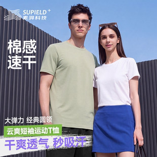 素湃Supield云爽仿棉吸湿速干T恤短袖男女款棉感户外吸汗高弹力T