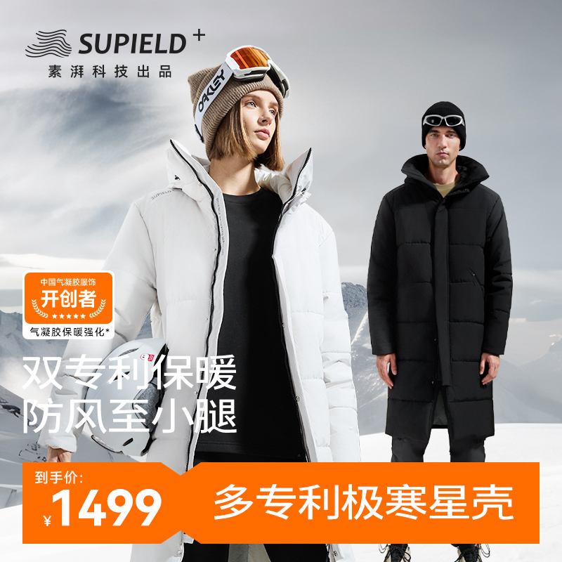 素湃星壳过膝长款气凝胶冬季外套