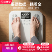 云康宝双排显示体脂秤充电款 家用AI私教高精准体重秤称重计电子秤