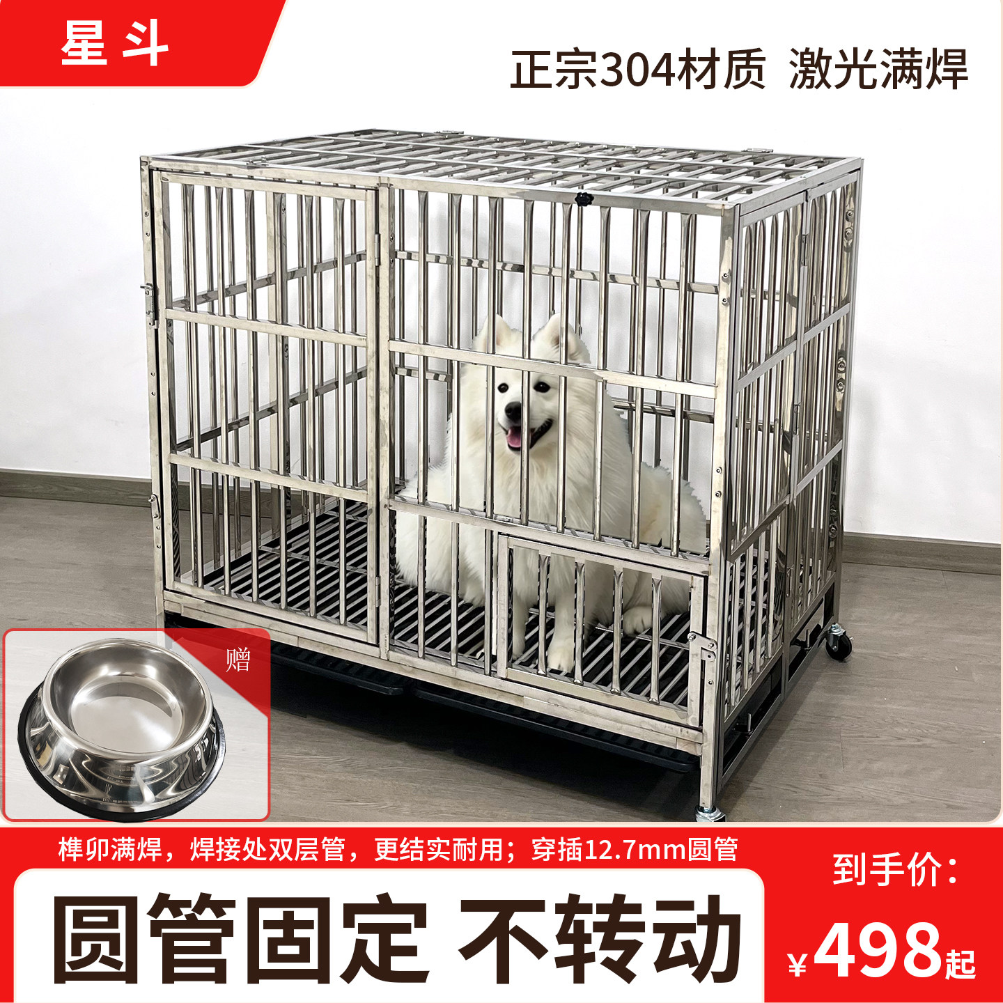 星斗 304不锈钢狗笼子大型犬加粗加厚狗笼子中小型犬折叠宠物笼子