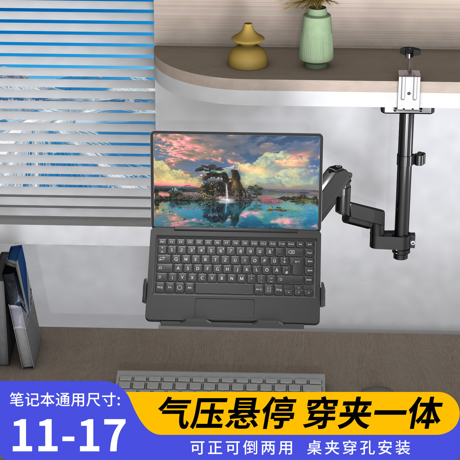 适用极光酷睿红米17英寸笔记本电脑支架机械臂悬挂支撑架倒挂装二合一桌面电脑增高底座双屏一拖二挂墙支架子