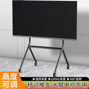 大屏通用电视移动支架适用TCL雷鸟65V8L 55V8L 75T5M落地带轮推车