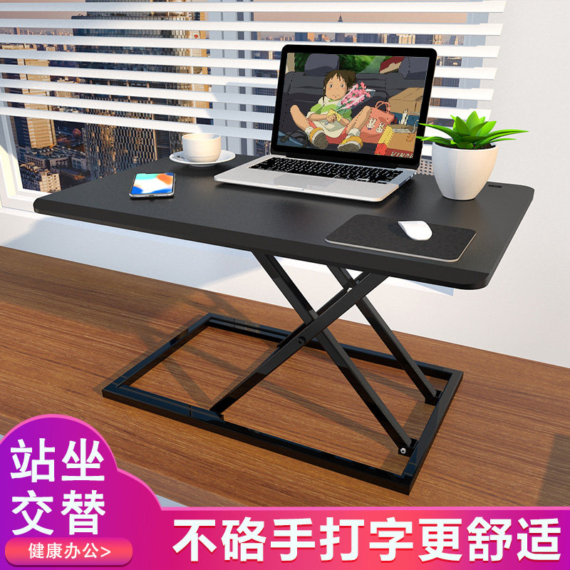 站立式办公桌可升降工作台电脑桌台式显示器笔记本增高折叠支架,商业/办公家具,办公升降台/升降桌,淘宝优惠券,粉丝福利购,淘宝优惠卷