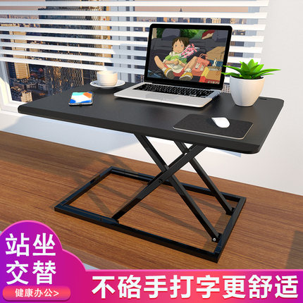 站立式办公桌可升降工作台电脑桌台式显示器笔记本增高折叠支架
