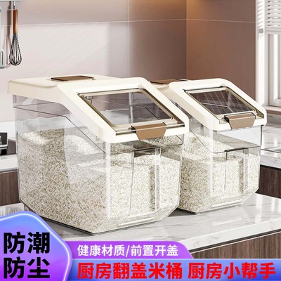 新款食品级防虫防潮密封储存容器