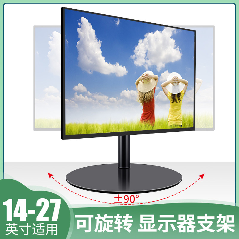 适用于AOC14-23-24-27英寸显示器支架桌面免打孔台式电脑增高底座
