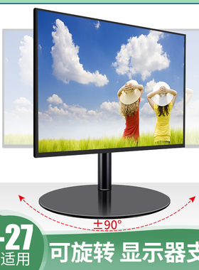 适用于AOC14-23-24-27英寸显示器支架桌面免打孔台式电脑增高底座