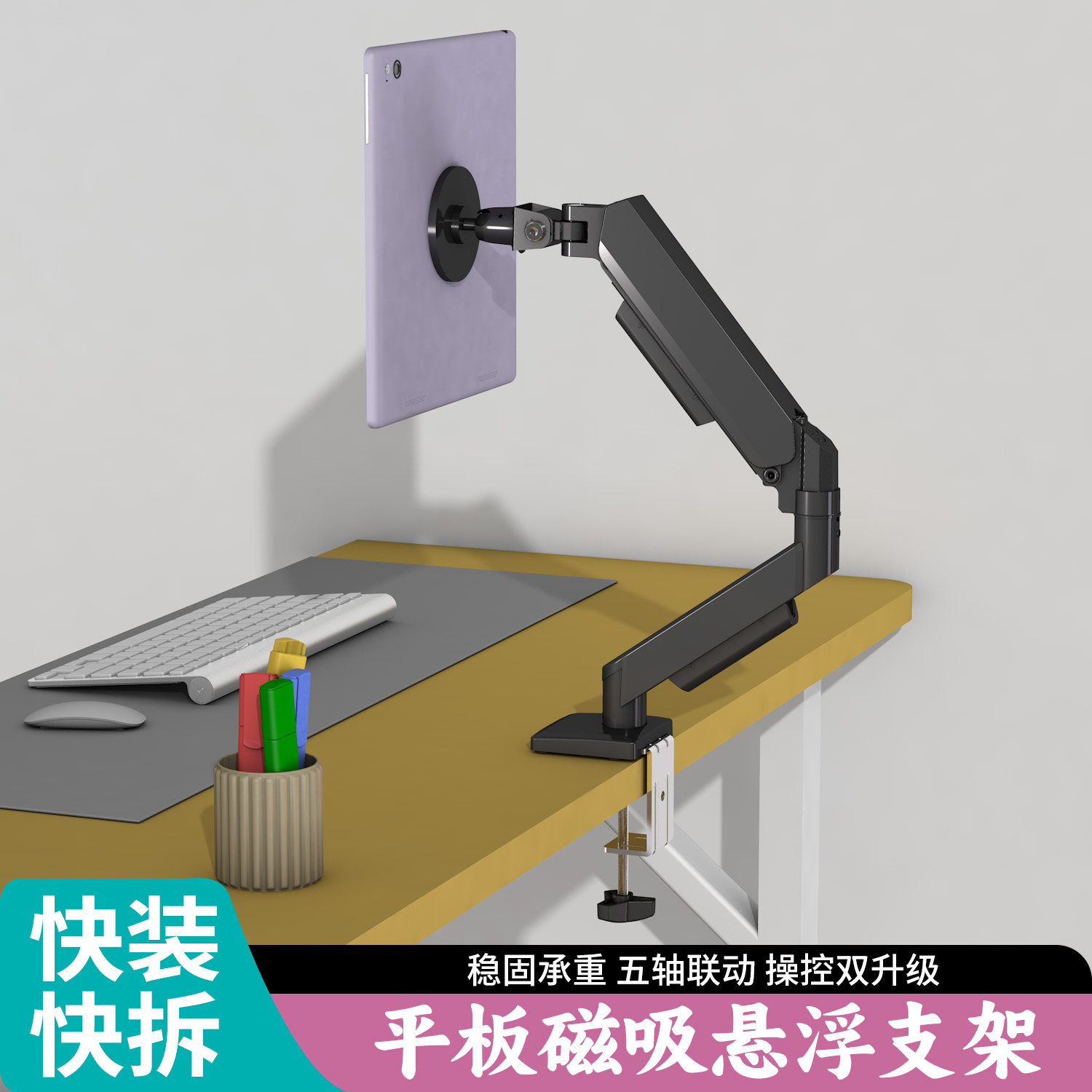平板电脑磁吸支架桌面悬停机械臂悬挂支撑架360度旋转伸缩俯仰角高度可调节增高懒人架学习机游戏专用支架