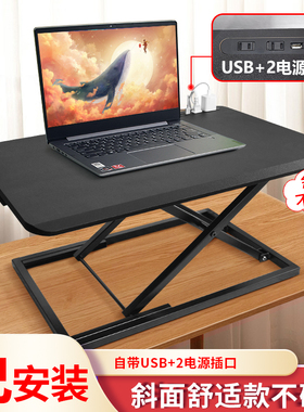 站立式电脑升降桌显示器增高架子坐站交替折叠桌桌面办公工作台学习桌书桌
