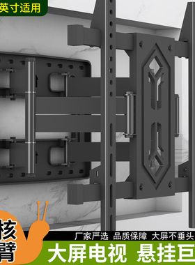 85英寸电视伸缩挂架折叠旋转壁挂墙上支架适用海尔85H5C 65 75H5C