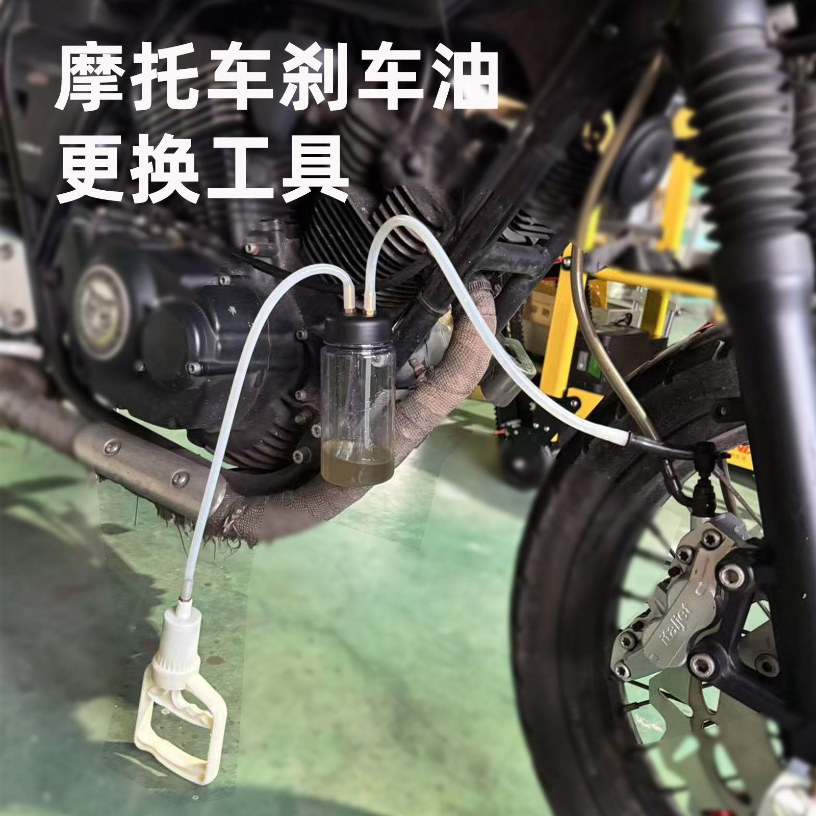 摩托车刹车油更换工具电动车手动抽真空换油汽修工具保养抽油器