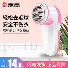 志高毛球修剪器充电式除刮吸毛球器剃脱打毛机衣服家用去毛球神器