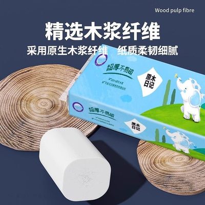 5斤卫生纸卷纸家用整箱批大卷家庭实惠装宿舍厕纸妇婴卷筒纸巾