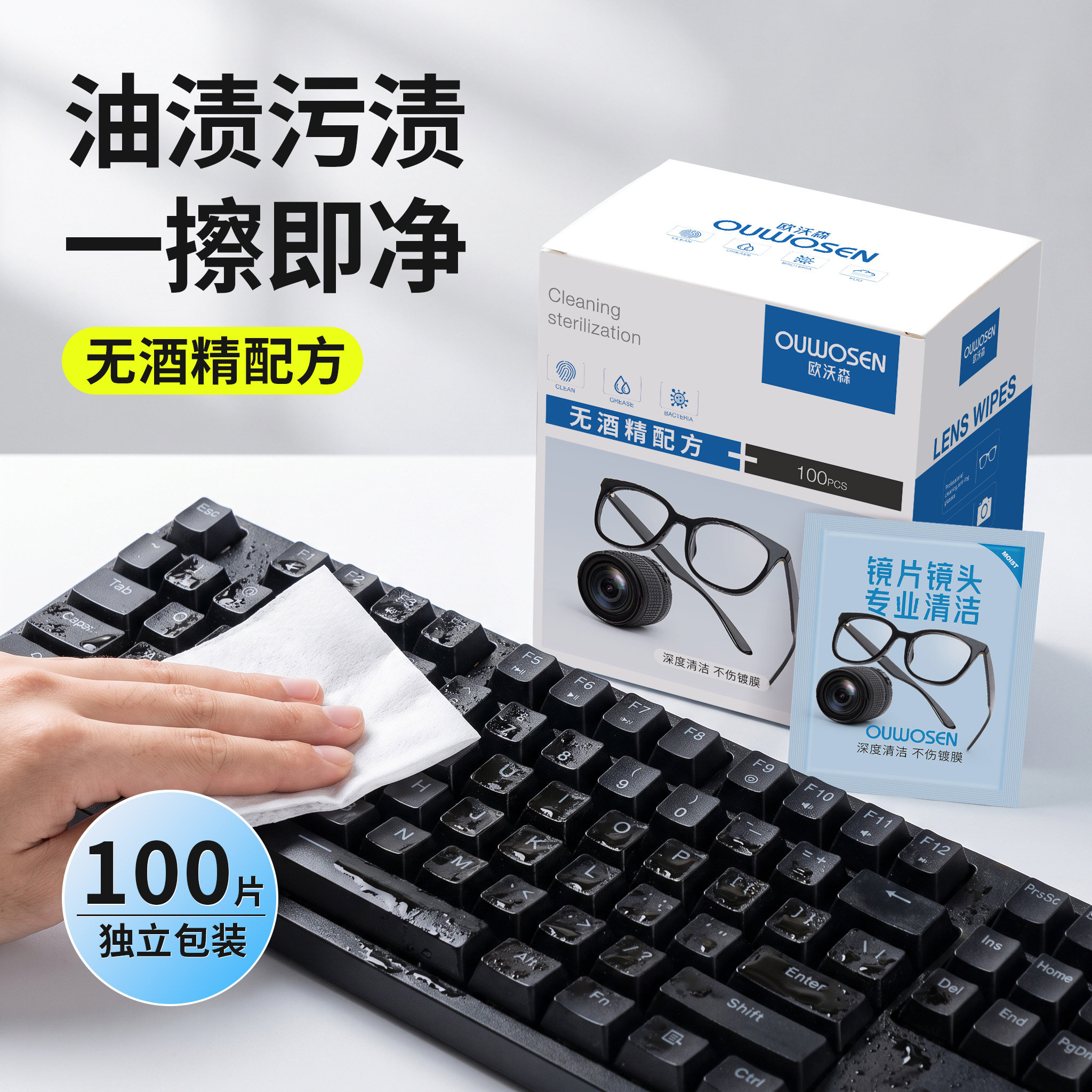 键盘清洁湿巾网吧电竞电脑机械专用擦拭布鼠标耳机显示器清理神器网咖一次性杀菌消毒屏幕零酒精纸加大加量