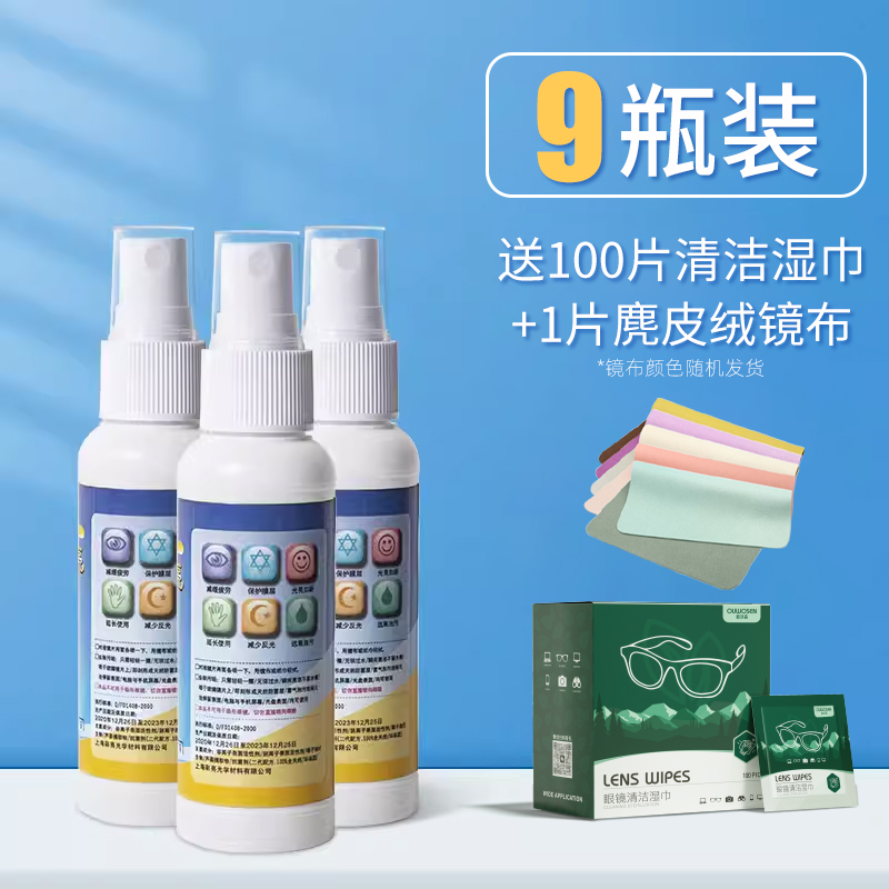 屏幕清洁剂电脑笔记本清洗套装