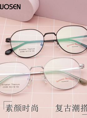 欧沃森复古眼镜架宽边高端时尚男女士镜框可配镜显薄22088