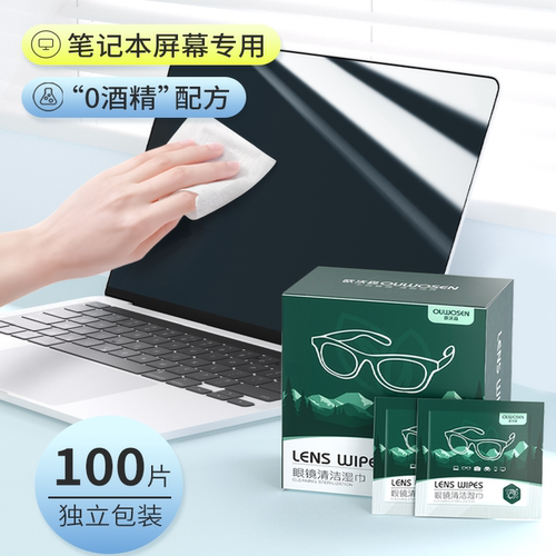 屏幕清洁剂电脑笔记本清洗套装