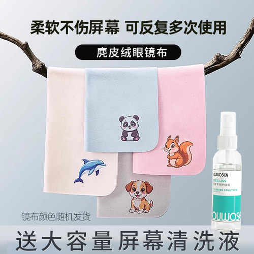 电脑屏幕擦拭布清洁布不伤镜