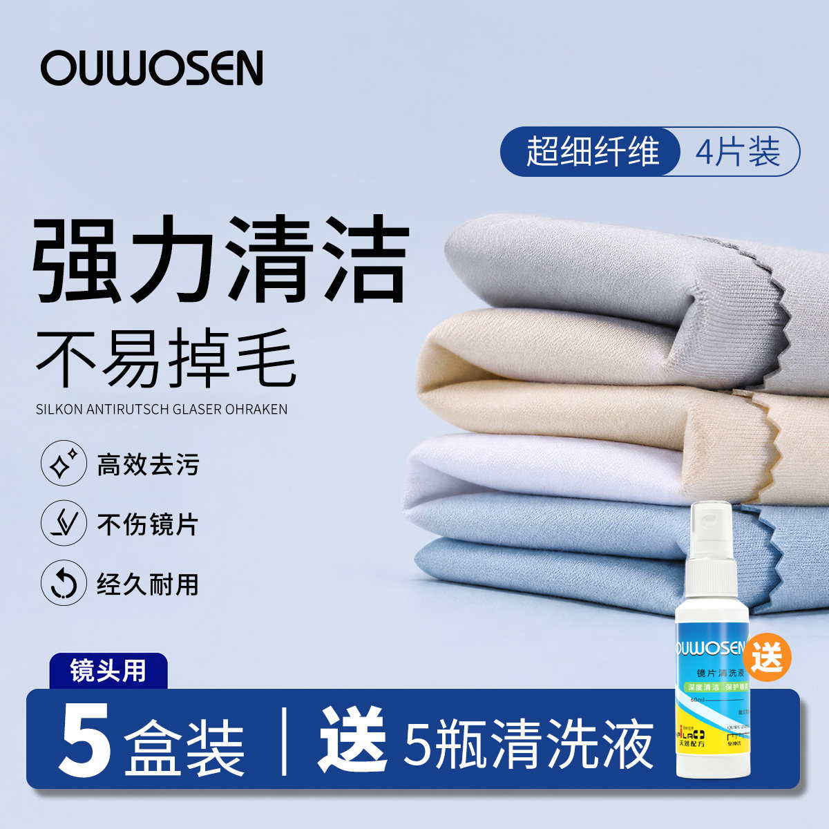 超细纤维眼镜布擦镜布专业清洁湿巾屏幕镜头擦拭布柔软不伤镜片