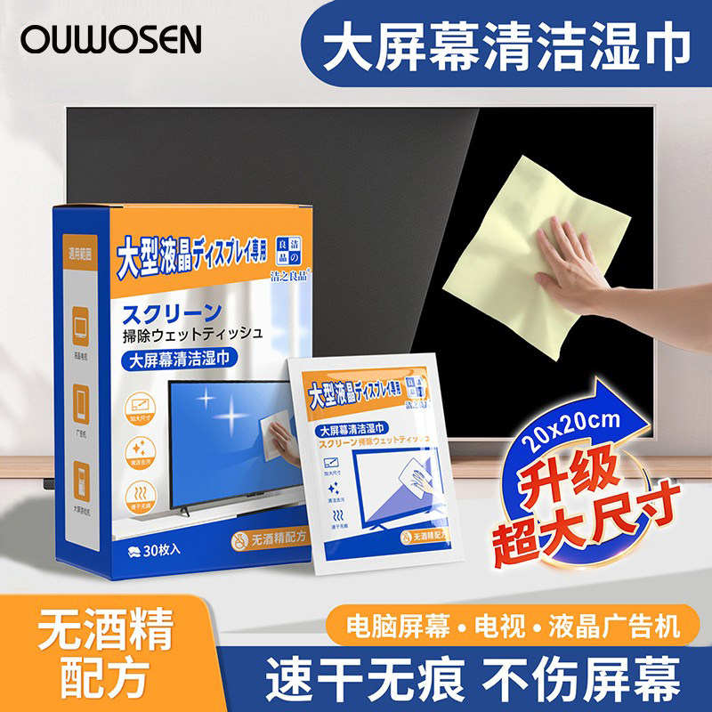 擦电脑屏幕清洁湿巾神器一次性无酒精湿巾擦屏布清洁剂适用笔记本,洗护清洁剂/卫生巾/纸/香薰,电子屏幕/镜头湿巾,淘宝优惠券,粉丝福利购,淘宝优惠卷