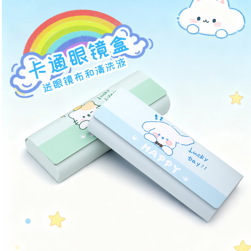 儿童卡通磁吸眼镜盒抗压近视盒