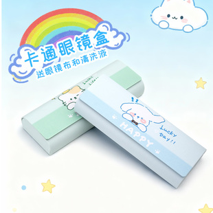 儿童卡通磁吸眼镜盒高级感抗压便携近视眼睛盒学生专用眼镜收纳盒