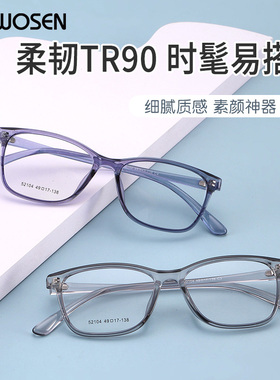 欧沃森方形近视眼镜男女款全框架镜架金属配万新镜片52104眼镜腿