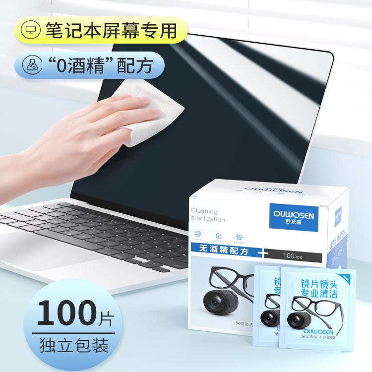 电脑屏幕清湿巾擦拭湿巾擦屏布