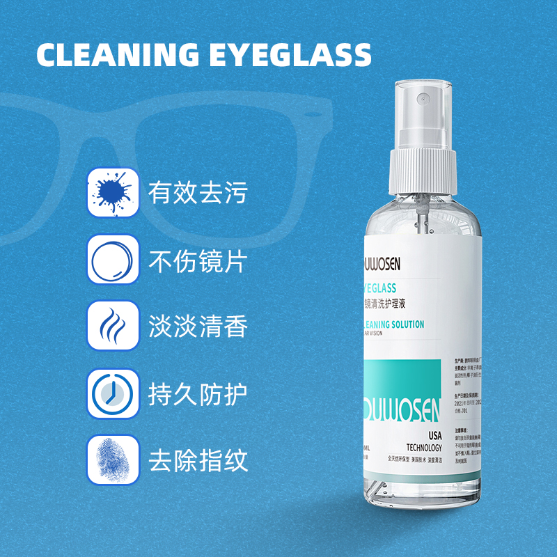 擦眼镜专用水眼镜清洗液清洁喷雾