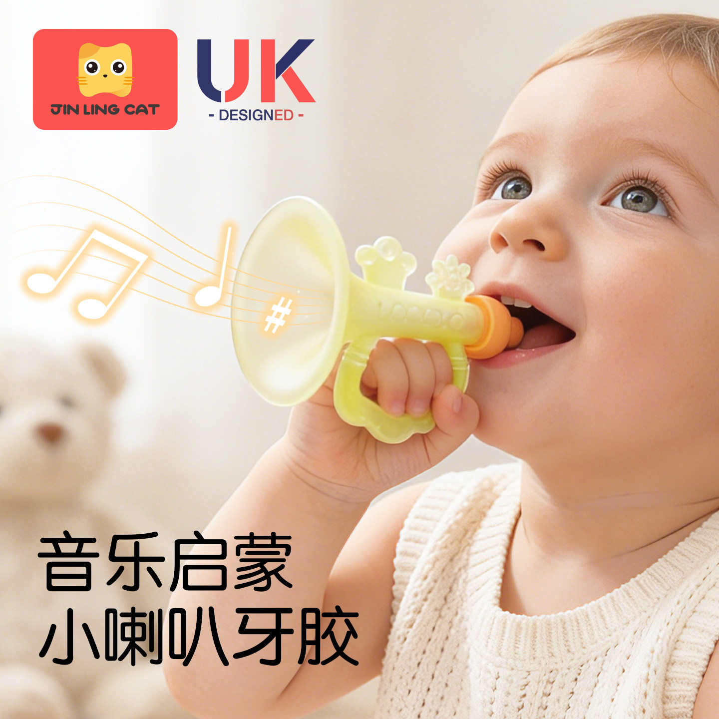 金领猫小喇叭牙胶婴儿防吃手小月龄硅胶磨牙棒宝宝玩具6个月以上,婴童洗护,牙胶,淘宝优惠券,粉丝福利购,淘宝优惠卷