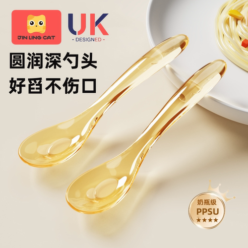 元宝勺子婴儿吃饭专用辅食勺一岁