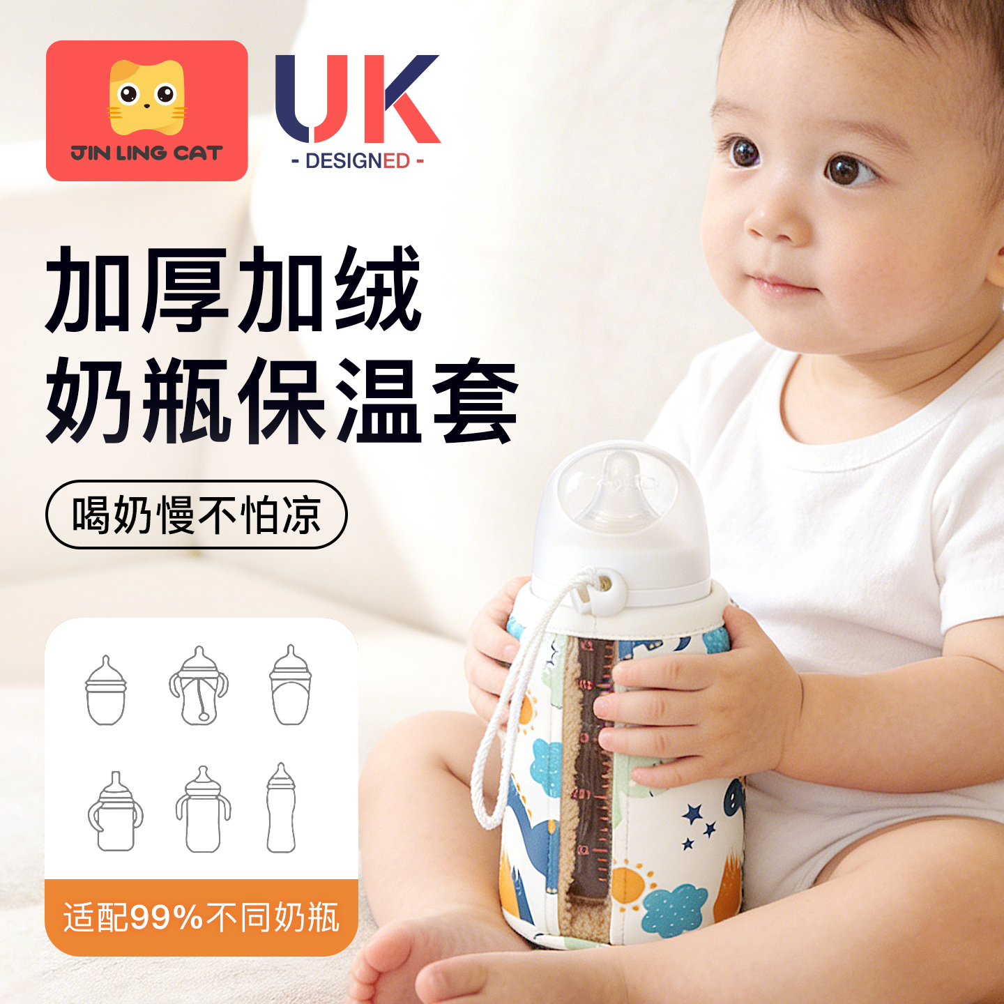 通用适配世喜贝亲奶瓶套保暖保温新生婴儿冬季外出便携恒温暖奶套